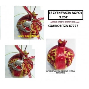 ΚΑΡΑΒΙ ΓΟΥΡΙ ΕΠΑΡΓΥΡΟ ΔΕΜΕΝΟ ΣΕ ΡΟΔΙ ΚΕΡΑΜΙΚΟ ΤΖΑ-67777